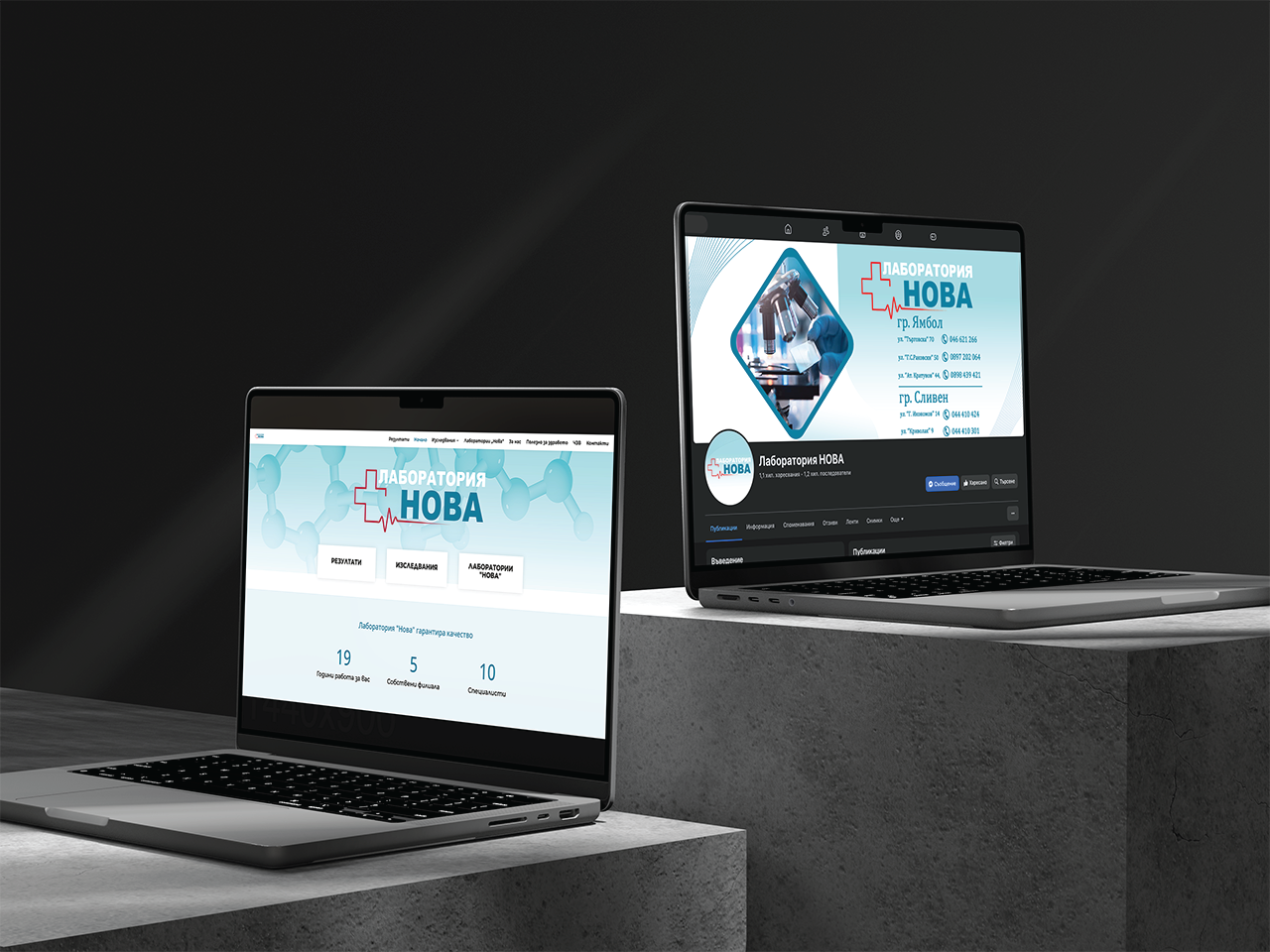 2025_06_25_Scaling_Up_Лаптоп_Лаборатория_НОВА Лаборатория Нова клиент на Scaling up. Цялостен дигитален маркетинг, създаване на сайт