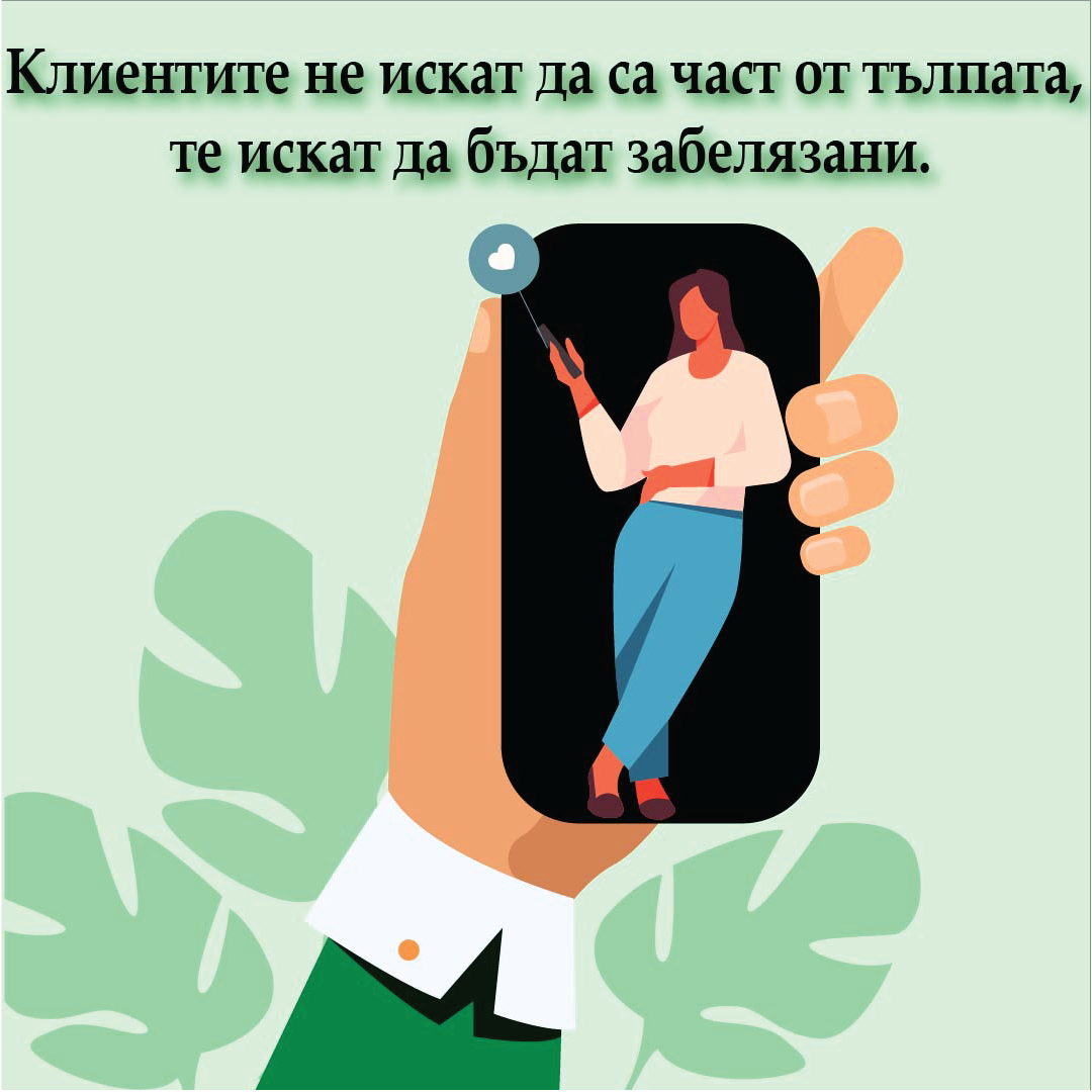 Персонализация в маркетинга