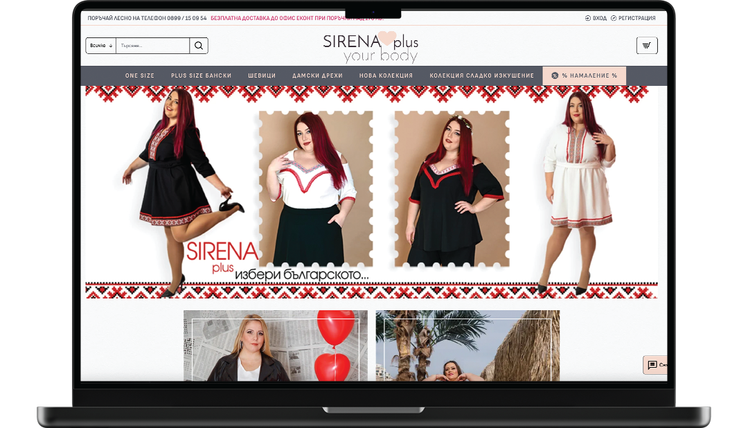 sirena plus създаване на визуализации, Facebook ads, CRO/ UX анализ
