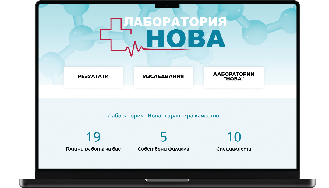 Лаборатория Нова, сайт маркетинг